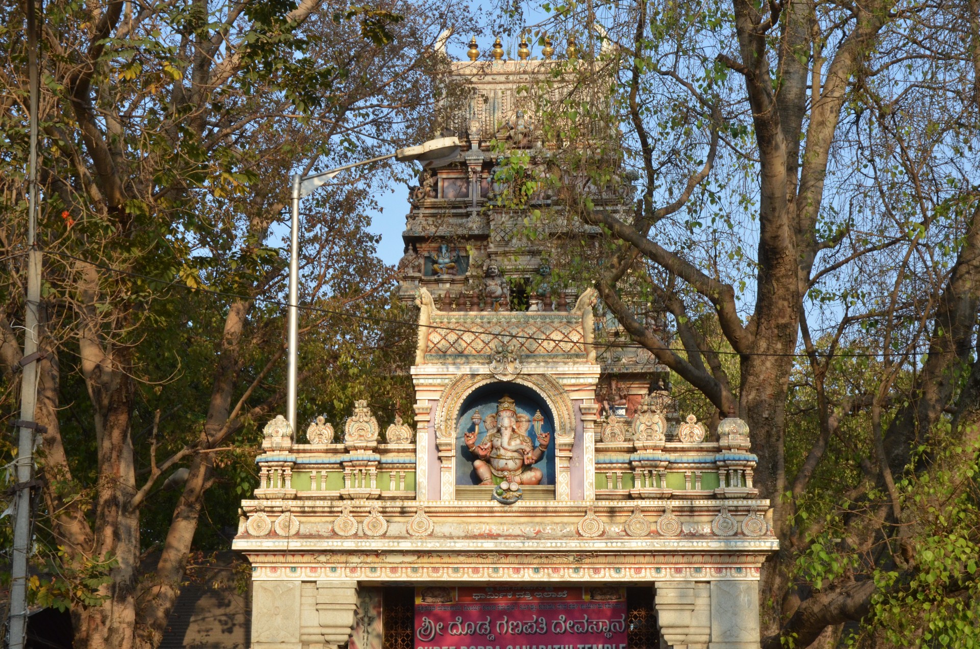 Sri Dodda Ganapathi Temple cover
