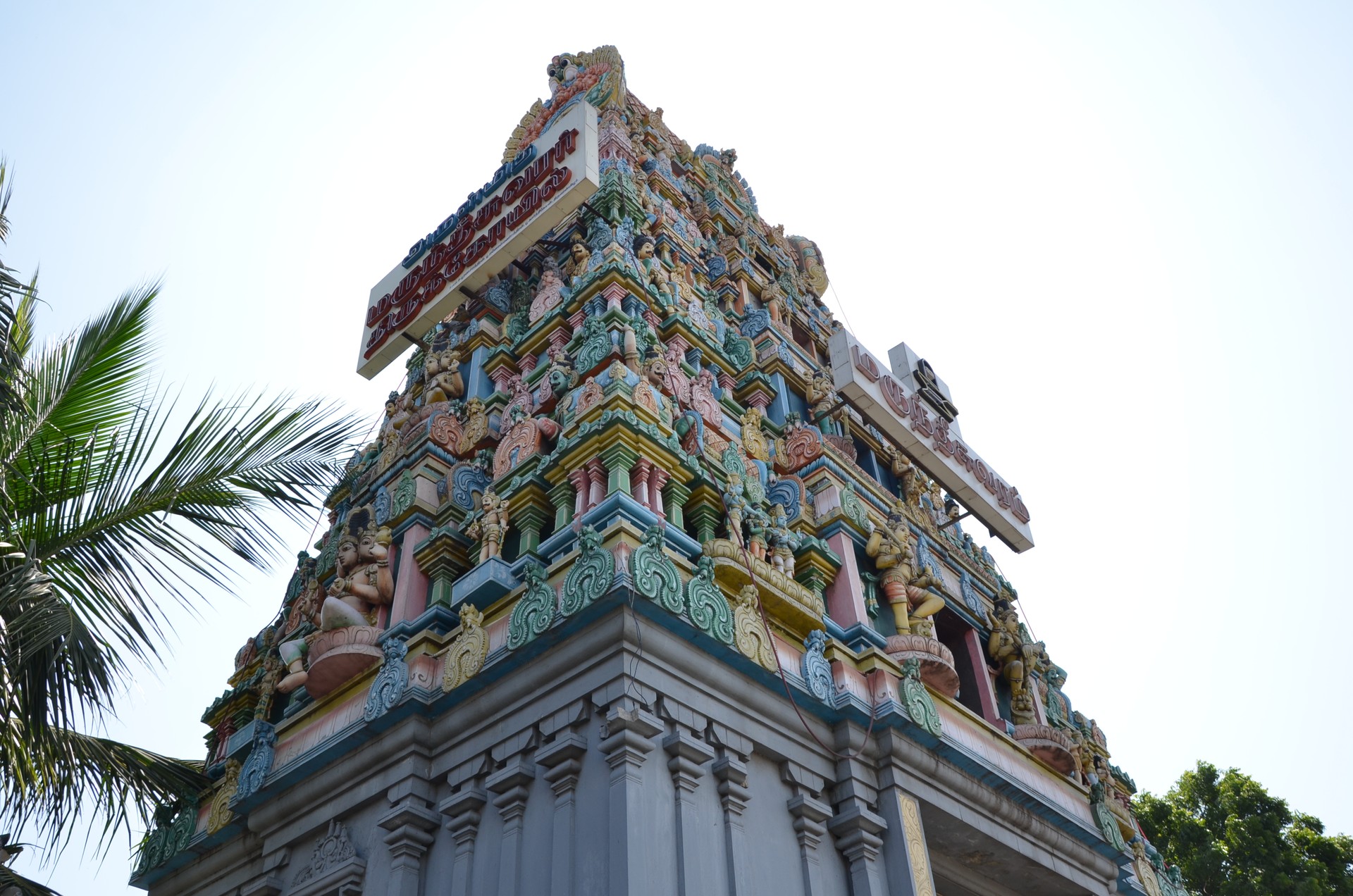 Chennai City Tour 1 cover