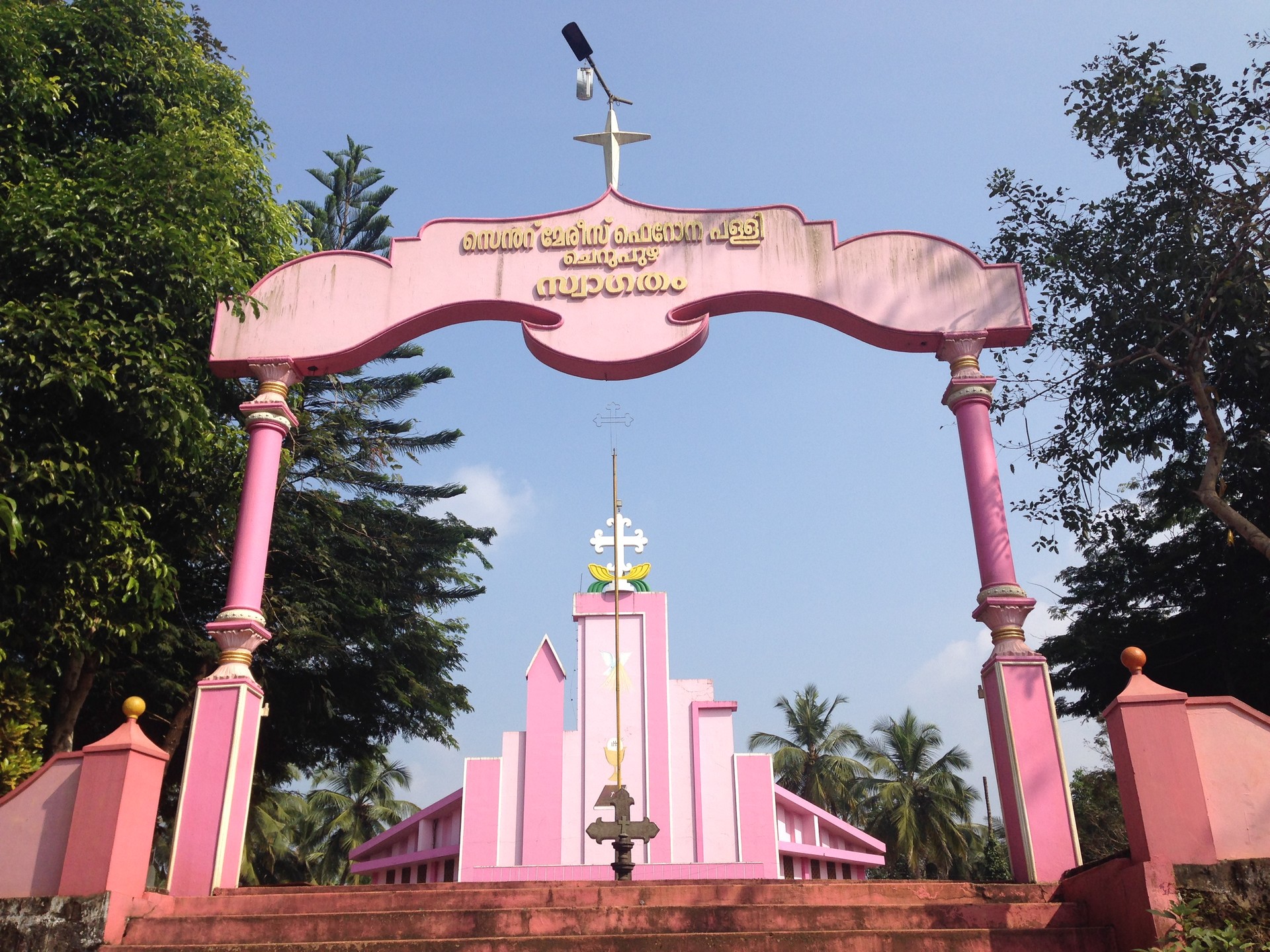 St. Mary's Church Cherupuzha archive cover